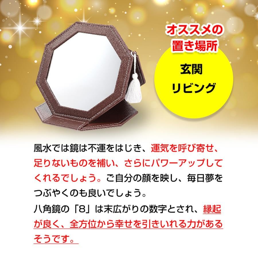 Amazon.co.jp: ツキが微笑む八角鏡 Dr.コパ (小) : ビューティー